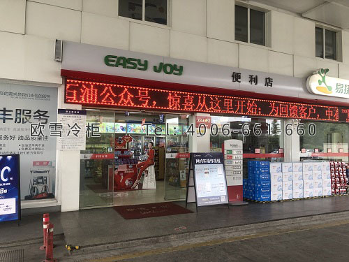 便利店飲料展示柜.jpg